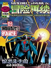 暗界巡游者动画封面